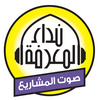 undefined Nidaa Fm
