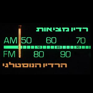Radio Metsiot - Hebrew Station