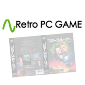 Retro PC GAME