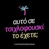 undefined αυτό σε τσιχλοφουσκί το έχετε;