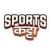 undefined Sports कट्टा