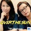 undefined TBSラジオ『ジェーン・スーと堀井美香の「OVER THE SUN」』