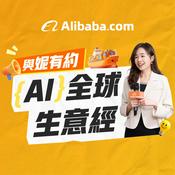 Podcast AI 全球生意經