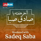 Podcast آخر هفته با صادق صبا - Weekend with Sadeq Saba