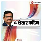 Podcast @ShekharKahin