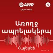 Podcast AWR: Armenian Health - Հայերեն Hayeren