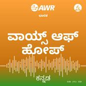 Podcast AWR Kannada / ಕನ್ನಡ / Kannaḍa