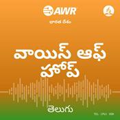 Podcast AWR Telugu / Telegu / Andhra / తెలుగు