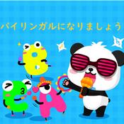 Podcast バイリンガル | 英語朗読｜子供向け童話 | オーディオブック | ベビーバス