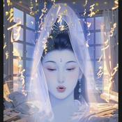 Podcast 般若波罗蜜多心经 | 《心经的因源与释义》