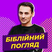 Podcast Біблійний погляд — Radio M
