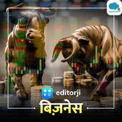 Podcast Business News - हिन्दी