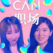 Podcast CAN职场