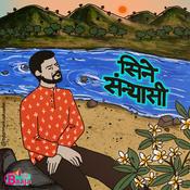 Podcast Cine Sanyasi