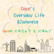 Podcast COCOの日常と日本語 coco's Everyday Life &amp; Japanese