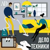 Podcast Дело техники
