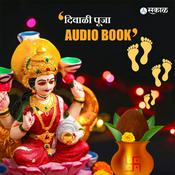 Podcast दिवाळी पूजा ऑडिओ बुक 2022 | Diwali Puja Audio Book 2022