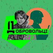 Podcast Добровольці