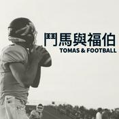 Podcast 鬥馬與福伯