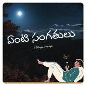 Podcast Enti Sangathulu | ఏంటి సంగతులు | Telugu Podcast