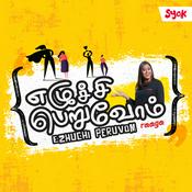Podcast Ezhuchi Peruvom - Radio Station [TM]