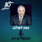 Podcast Ganj e Hozour Programs