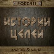 Podcast Goal Tales