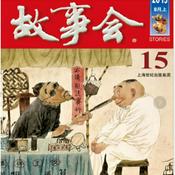 Podcast 成人睡前故事