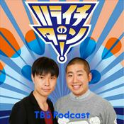 Podcast ハライチのターン！