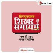 Podcast Hindustan Shikhar Samagam
