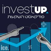 Podcast אינווסטאפ - InvestUP - פודקאסט השקעות