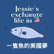 Podcast Jessie’s exchange life in 🇺🇸 一隻魚的美國夢