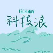 Podcast 科技浪 Tech.wav