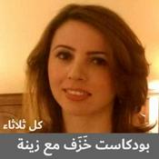 Podcast خَزَف