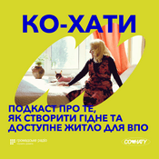 Podcast КО-ХАТИ