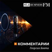 Podcast Комментарии Георгия Бовта
