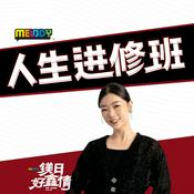 Podcast MELODY 人生进修班 - Radio Station [CHI]