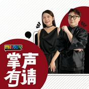 Podcast MELODY 掌声有请 - Radio Station [CHI]