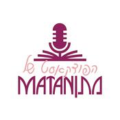 Podcast מתן: מְפָרְשׁוֹת שָׁבוּעַ