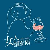 Podcast 女人讀星術