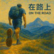 Podcast 在路上｜On the Road