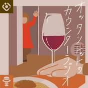Podcast オッタントットのカウンターラジオ