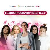 Podcast Підкорювачки бізнесу