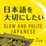 Podcast 日本語を大切にしたい Slow and Polite Japanese
