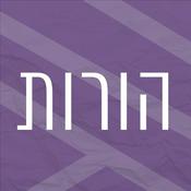 Podcast ערוץ הורות | רדיו מהות החיים