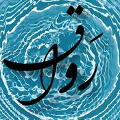 Podcast رواق / Ravaq