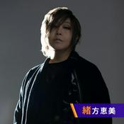 Podcast 緒方恵美の咆エールROCK！