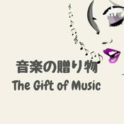 Podcast 音楽の贈り物