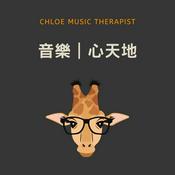 Podcast 音樂｜心天地