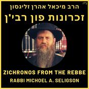 Podcast Zichronos from the Rebbe - זכרונות פון רבי'ן